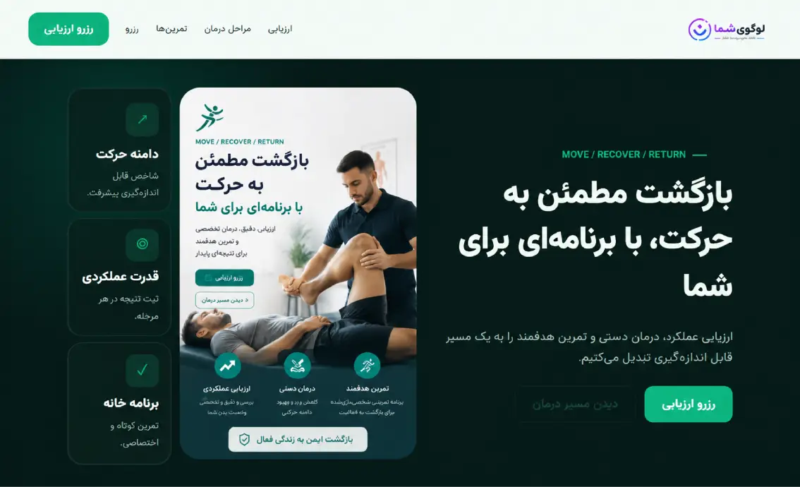 حرکت نو
