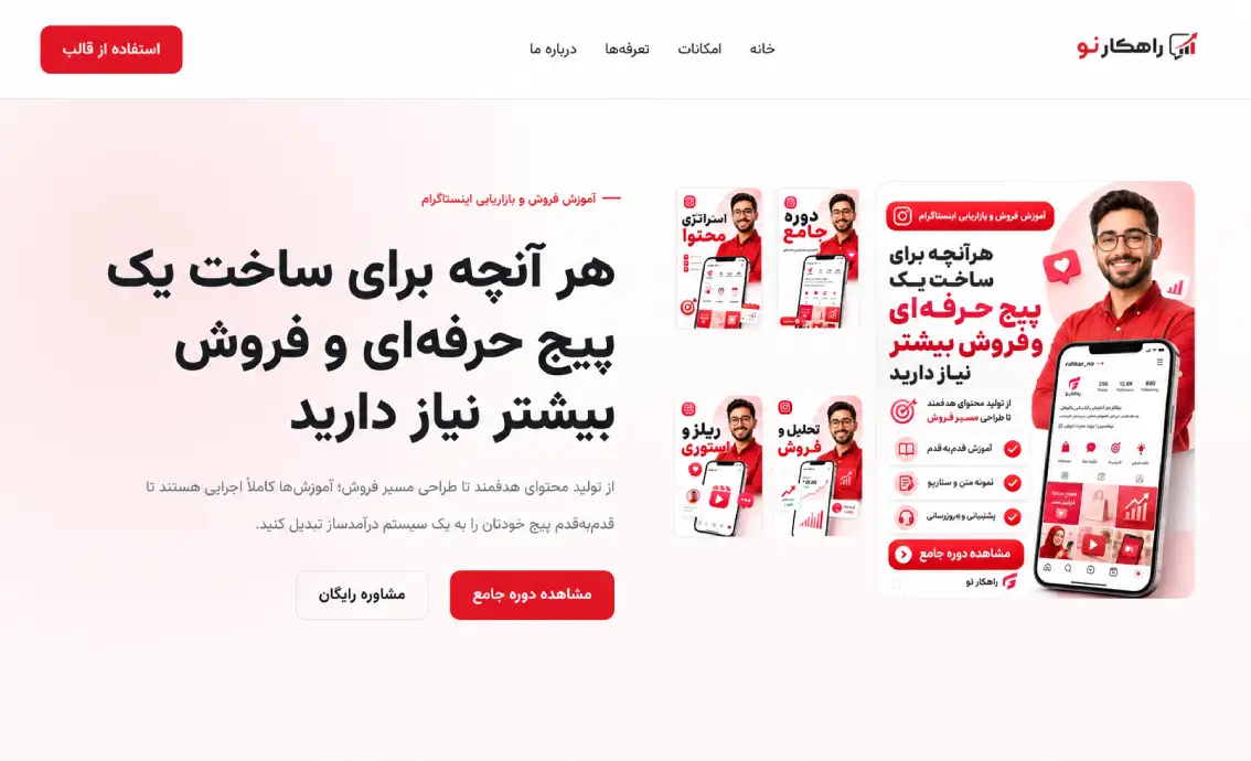 آکادمی رشد