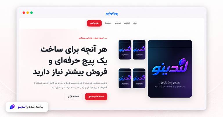 آکادمی رشد