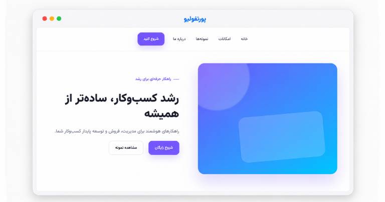 راهکار نو