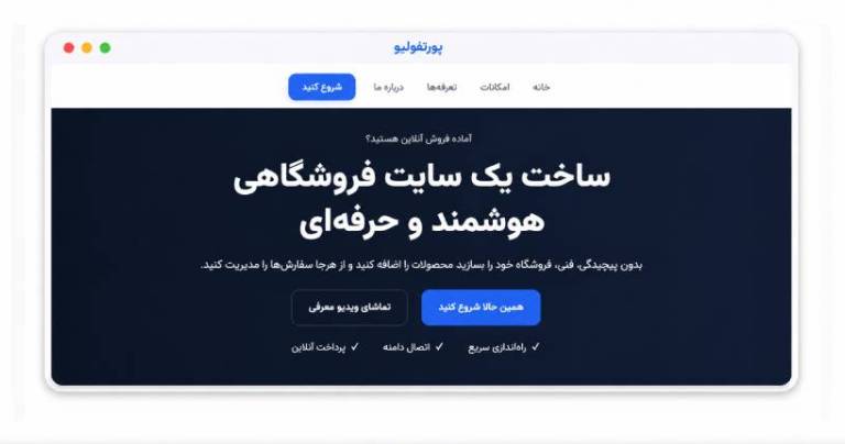 ویترینو